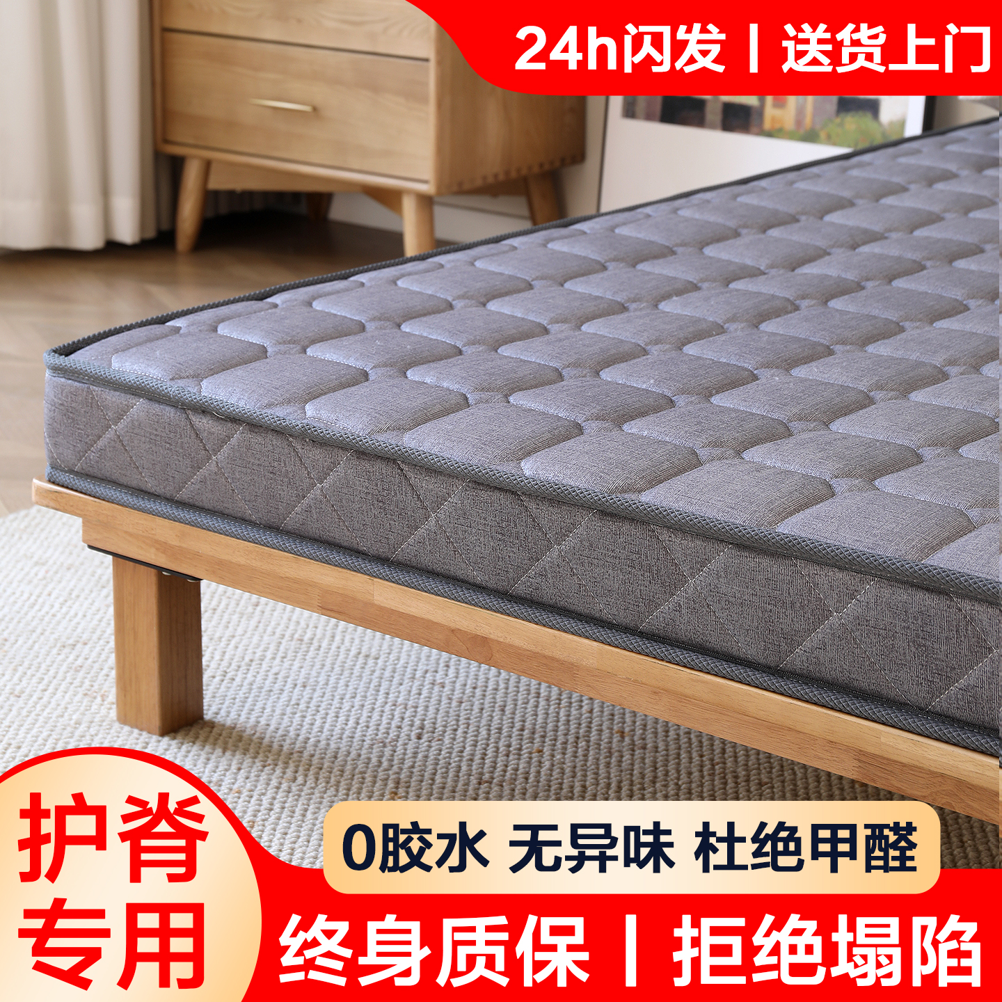 【护脊专用】硬椰棕不塌陷