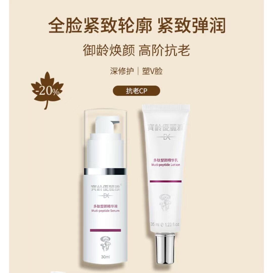 三胜肽紧致精华液紧致收缩毛孔