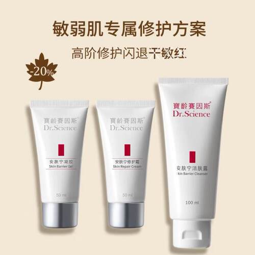 宝龄优丽雅角质去红增厚修护乳液