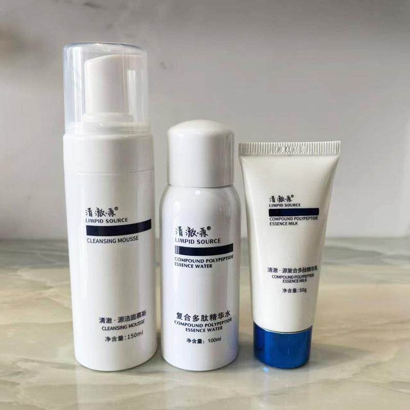 宝龄清澈源复合多肽精华水精华乳液洁面慕斯爽肤水洗面奶院线款