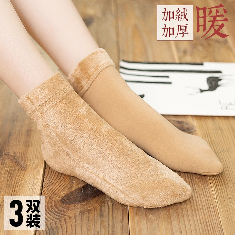 3双冬季加绒保暖特厚袜子