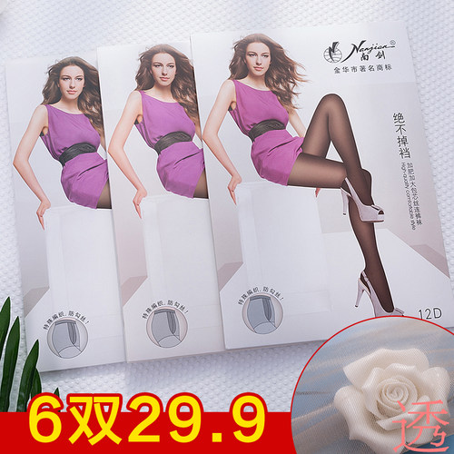 6双南剑超薄加大防勾菠萝丝袜