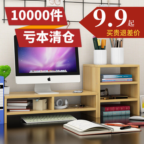 特价电脑显示器增高架收纳托架底座支架办公桌双层创意护颈置物架