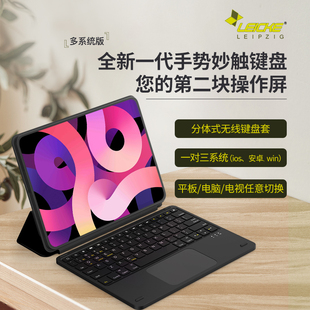LEICKELeipzig萊克藍牙妙控觸控板鍵盤適用于ipad微軟華為平板Mac