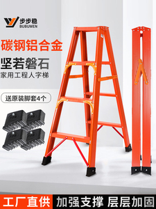 新品步步稳家用折叠梯子铝合金人字梯橙色铝梯重庆碳钢工程伸缩楼