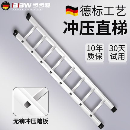 加厚铝合金梯子家用折叠爬梯上下床冲压单梯工程直梯专用阁楼梯米