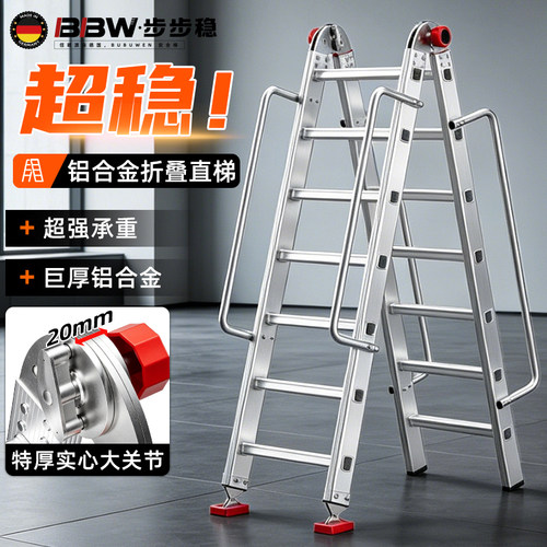 铝合金家用折叠扶手直梯
