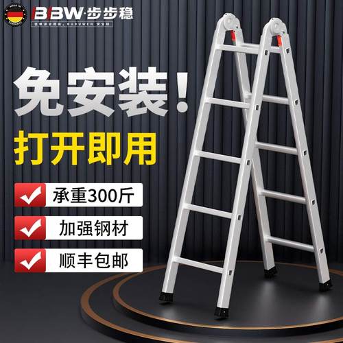 多功能冲压两用折叠人字梯子