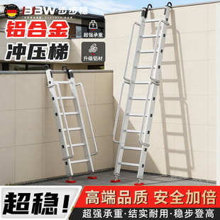 铝合金家用梯子小型轻便扶手梯室内楼梯踏步台阶梯单梯靠墙踏步梯