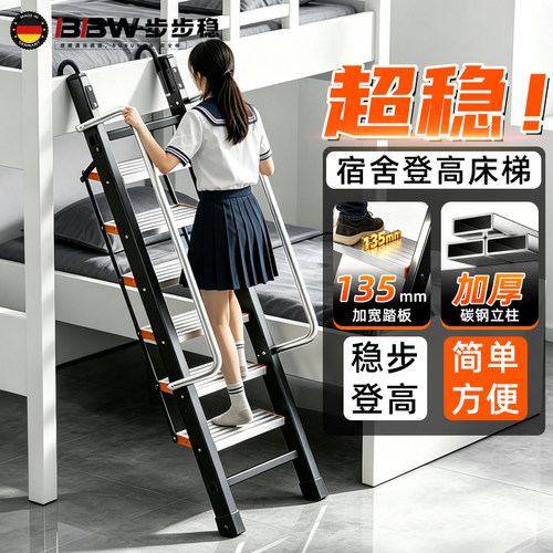 学生宿舍专用楼梯加宽爬梯