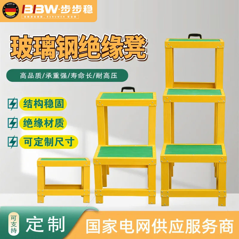 玻璃钢电工绝缘梯凳家用梯子小型轻便室内楼梯踏步台阶工程登高梯