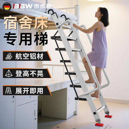 学生宿舍专用楼梯加宽爬梯