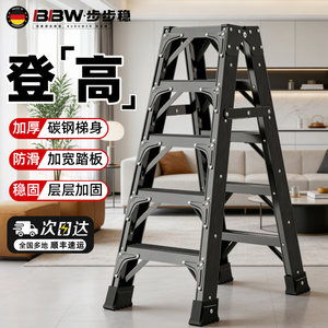 加厚碳钢家用折叠梯子