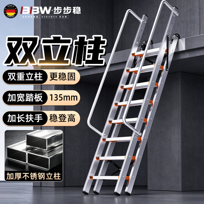 室外双立柱阁楼梯子家用室内阳台踏步折叠加宽踏板铝合金楼梯步梯