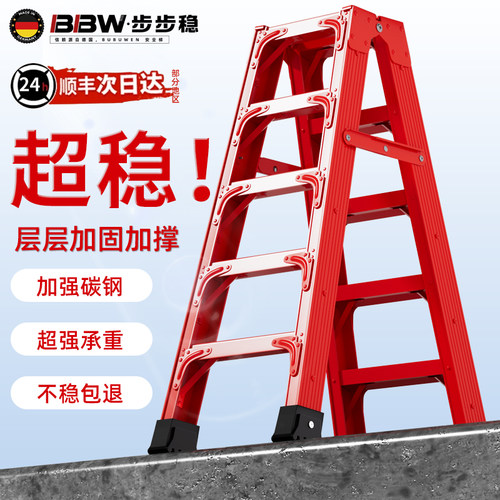 乔迁专用家用折叠人字梯