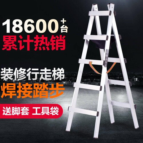 步步稳铝合金人字梯木工行走梯