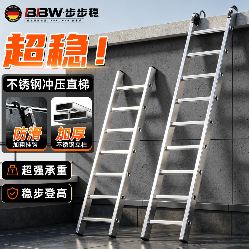 不锈钢楼梯加厚冲压直梯家用铝合金梯子超稳折叠爬梯工程专用单梯