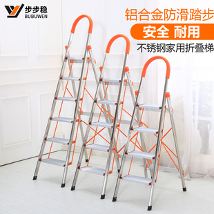 步步稳家用梯子不锈钢折叠梯多功能铝合金人字梯室内伸缩楼梯步梯