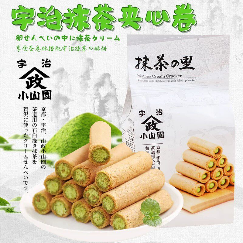 日本进口高级网红零食品京都山政小山园宇治抹茶奶油夹心蛋卷饼干