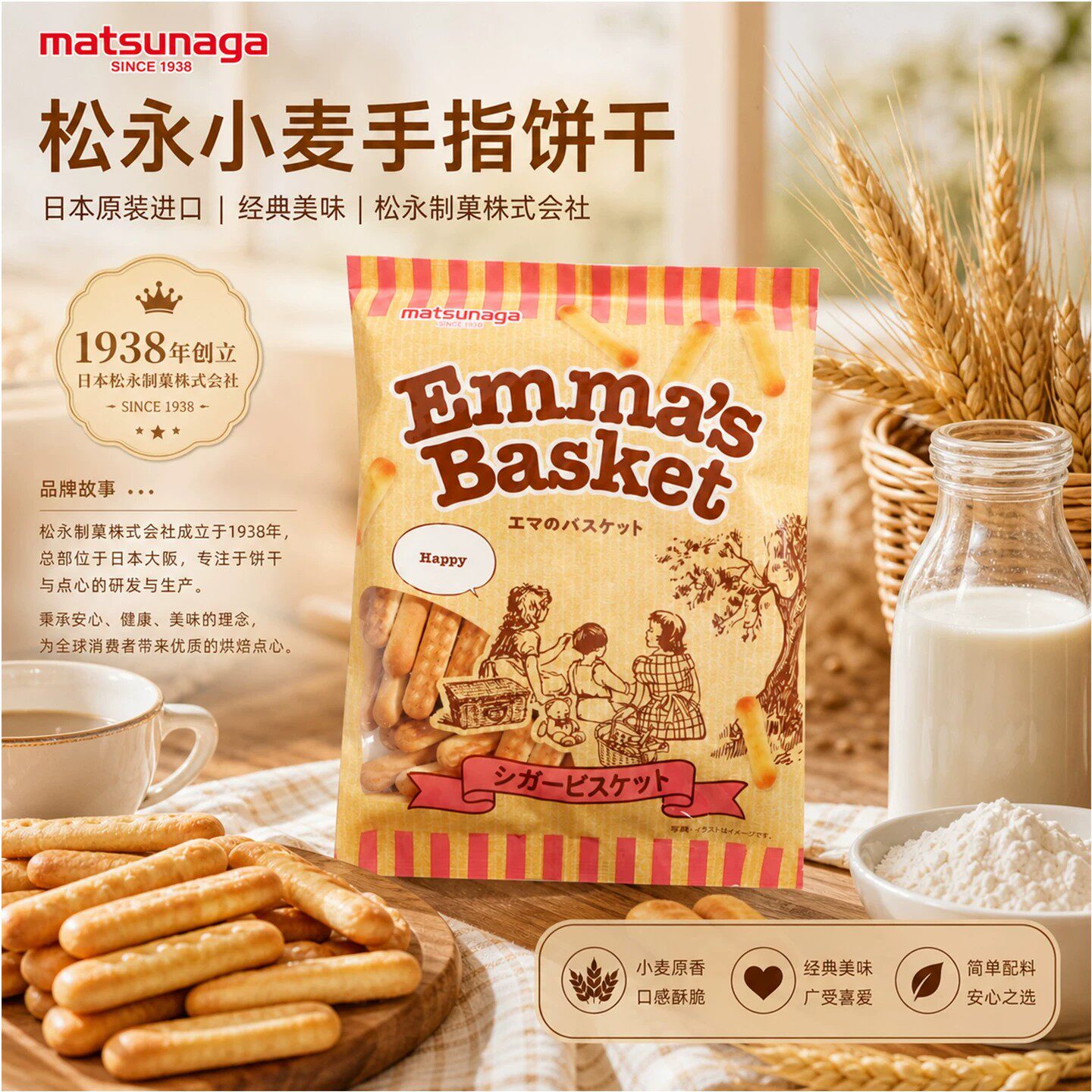 日本进口松永酥性饼干120g袋装奶香味经典美味休闲小零食解馋食品