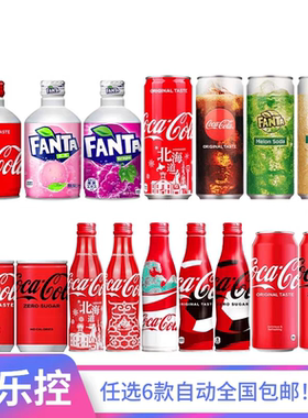 日本进口CocaCola可口可乐夏日碳酸汽水冰饮品网红解暑快乐水饮料