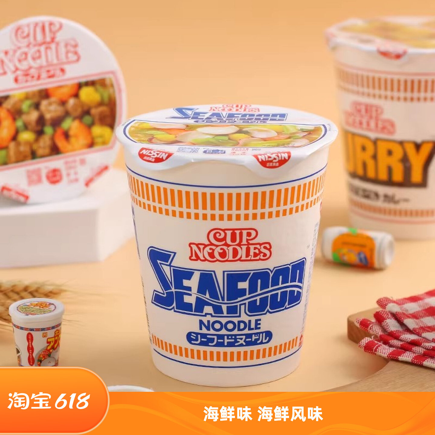日清合味道杯装方便面海鲜味不辣夜宵开水冲泡速食泡面74g速食面
