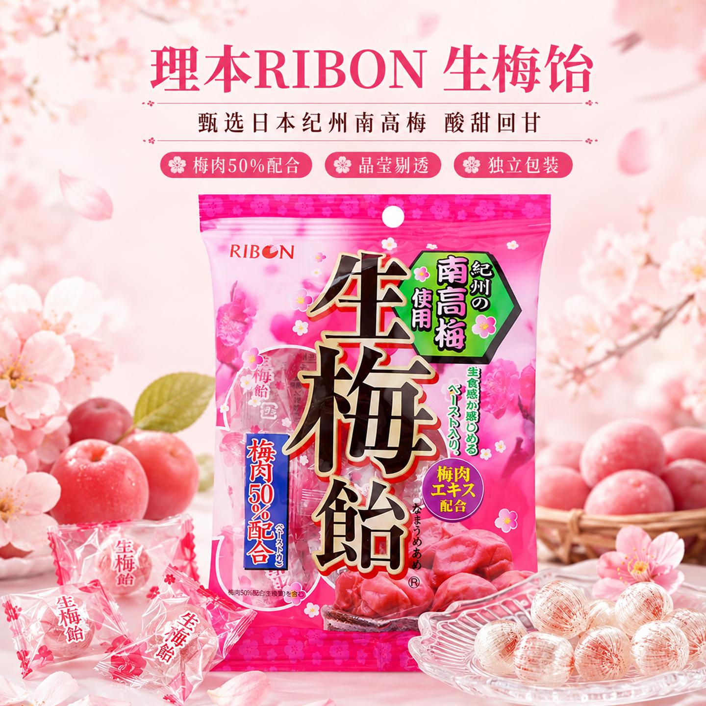 日本进口理本生梅饴生巨峰水果梅肉糖果高颜值ins网红女生零食