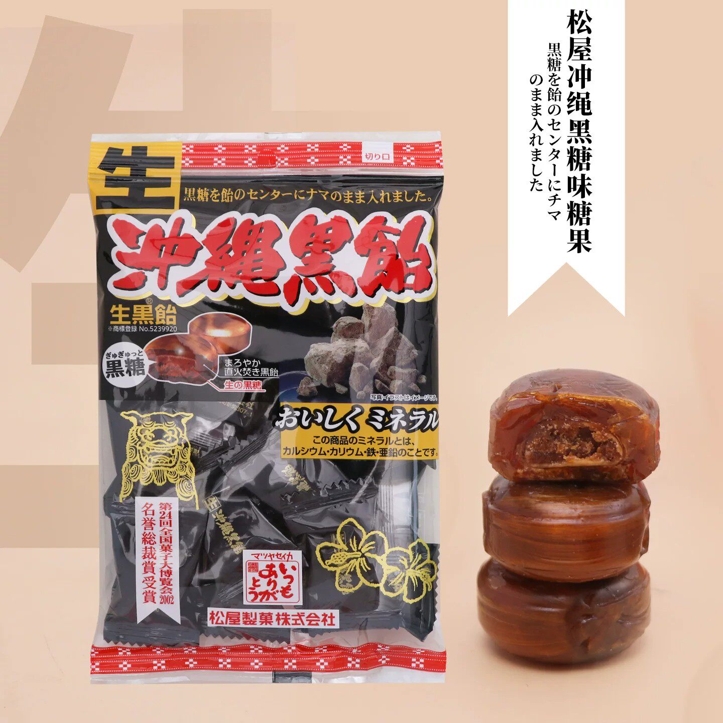 日本进口零食松屋冲绳黑糖味夹心糖果礼物独立小包装休闲网红食品