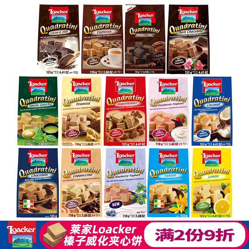 意大利进口莱家Loacker威化夹心饼干榛子味吃货网红女生小零食品