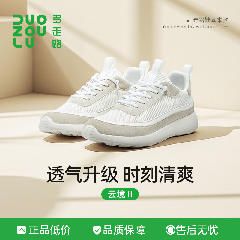 多走路duozoulu新款春款云境鞋网面秋冬飞织舒适透气轻软百搭时尚