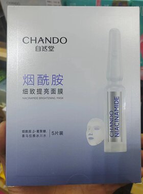 自然堂修护青稞蜂蜜正品纤维面膜