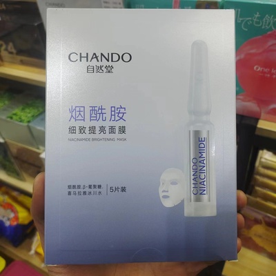 自然堂修护青稞蜂蜜正品纤维面膜