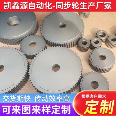 定做同步轮 同步带轮MXL XL L H XH S3 S5 S8 S14 AT3 AT5 AT10