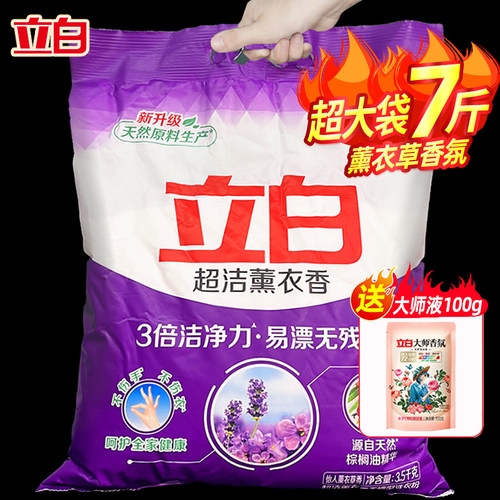 袋立白超洁洗衣粉专用实惠官方