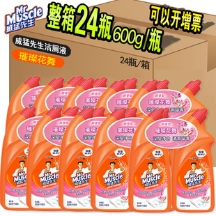 24瓶威猛先生洁厕灵液马桶清洁剂用品清香型除尿垢整箱除菌实惠装