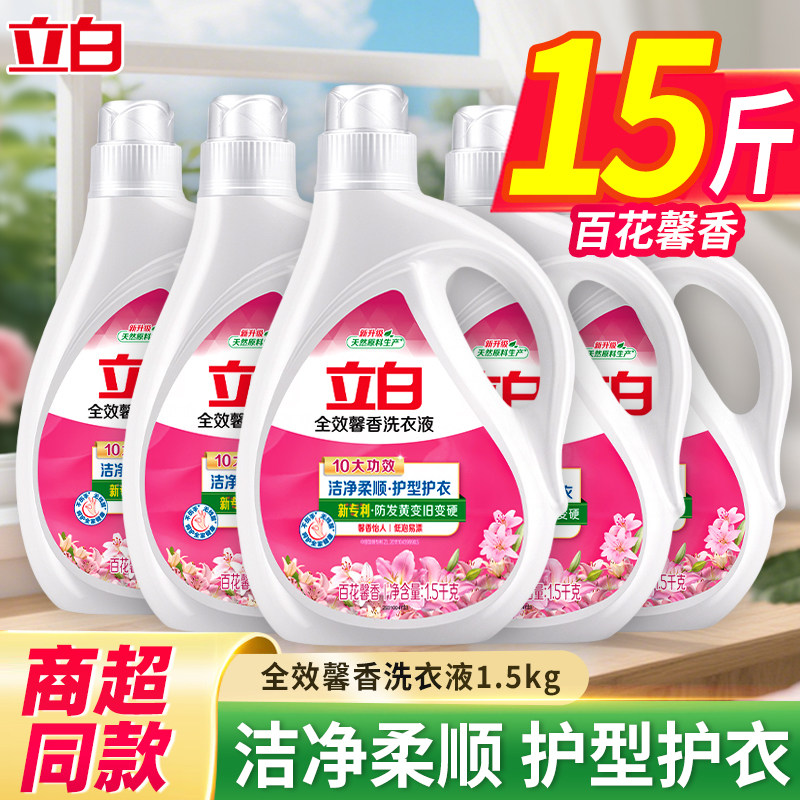 立白全效馨香洗衣液香味图片