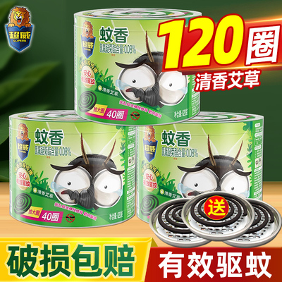 超威蚊香家用驱蚊艾草盘香