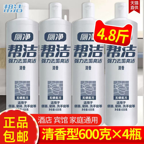 马桶除臭卫生间去味洁厕灵