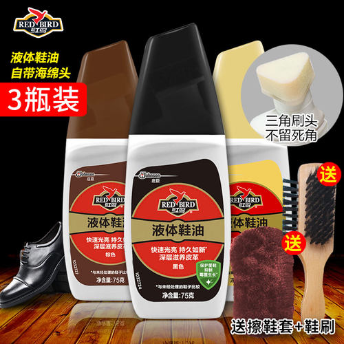 红鸟鞋油黑色无色通用真皮皮鞋