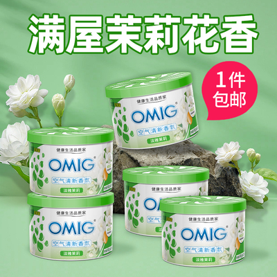 家用空气清新剂厕所香薰膏除臭