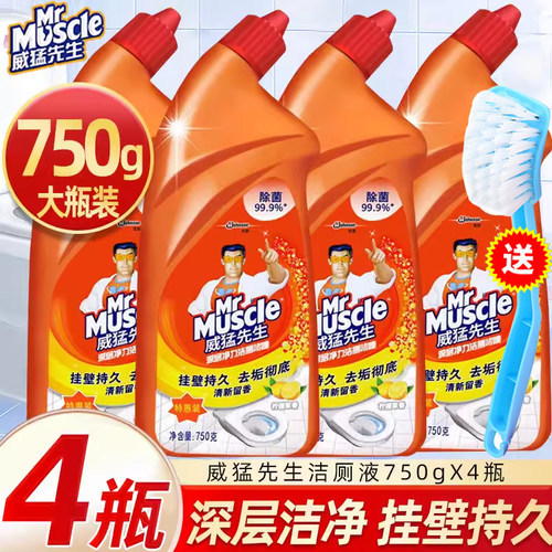 威猛先生洁厕液灵马桶清洁剂强力去污去黄除垢洗厕所宝官方旗舰店 - 封面