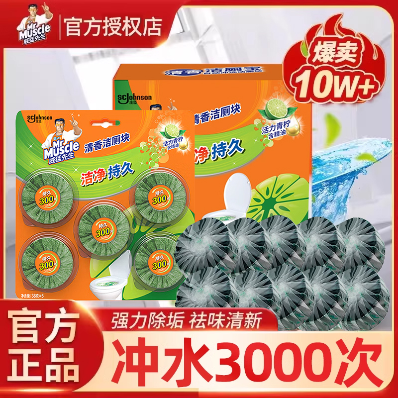 蓝泡泡冲厕所去黄马桶清洁剂