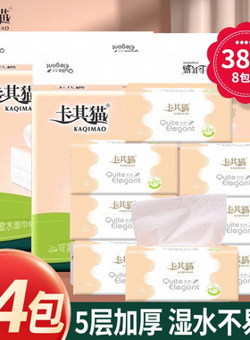 卡其猫抽纸家用五层加厚可湿水抽取式纸巾实惠装餐巾纸抽纸巾c128