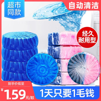 洁厕宝蓝泡泡家用洁厕灵厕所除臭