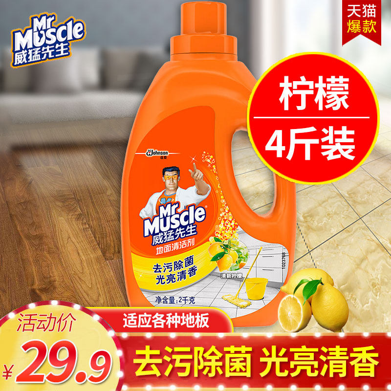 威猛先生地面清洁剂洗瓷砖清洁擦地砖除菌去污瓷砖划痕除垢木地板