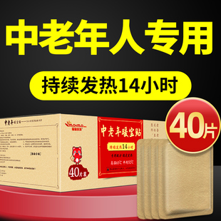 猫猫家族暖贴宝宝贴中老年人专用发热贴自发热保暖腰腹部热帖贴暧
