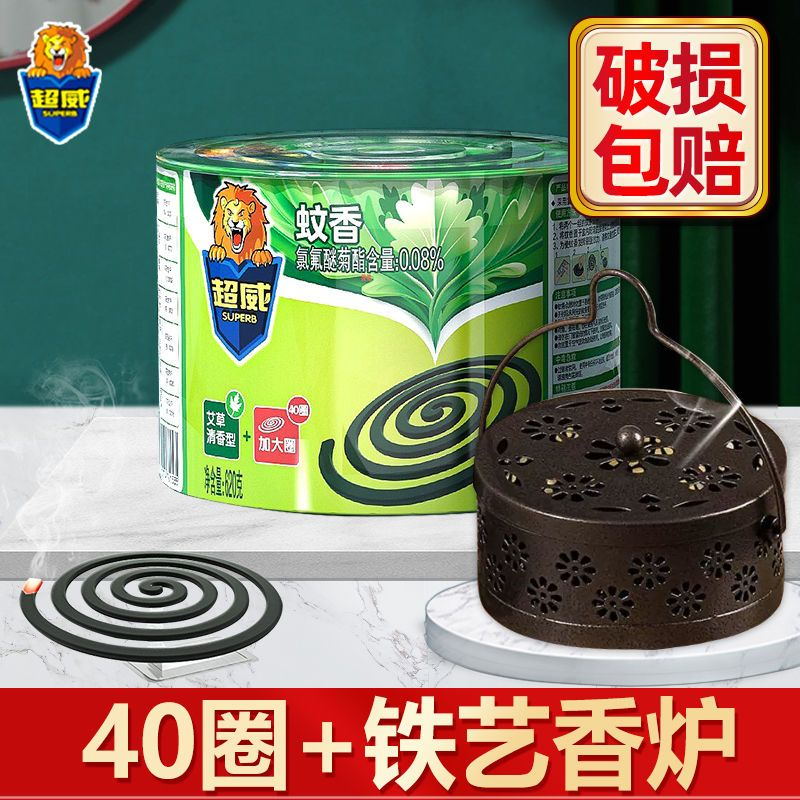 超威80圈家用薄荷婴儿蚊香盘托