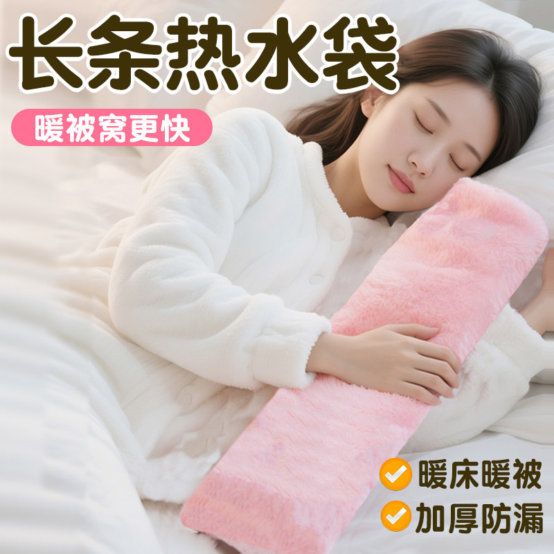 热水袋注水暖水袋长条形热敷颈椎专用腰椎暖脖子灌充水长型被窝用