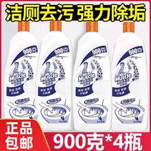 威猛先生洁厕灵900g松木清香洁厕宝液洗厕所除臭垢马桶清洁剂去黄