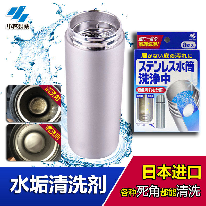 小林除垢剂除水垢清洗水杯热水壶图片